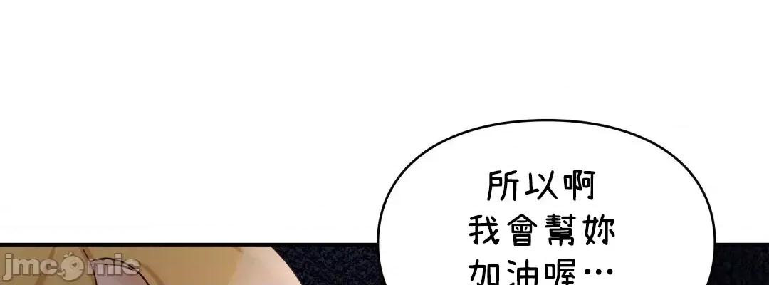 爱情游乐园 爱情游乐园 31 第36页