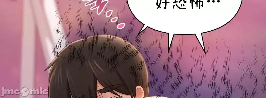 爱情游乐园 爱情游乐园 31 第40页