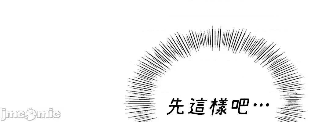 爱情游乐园 爱情游乐园 31 第48页