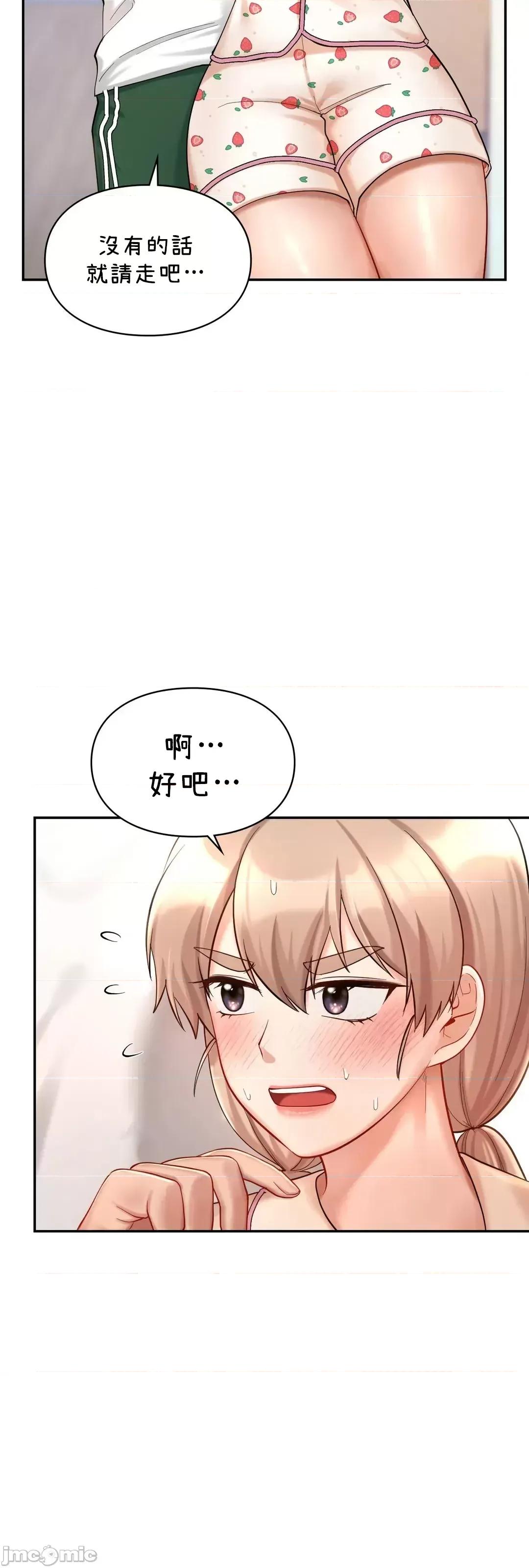 爱情游乐园 爱情游乐园 31 第63页