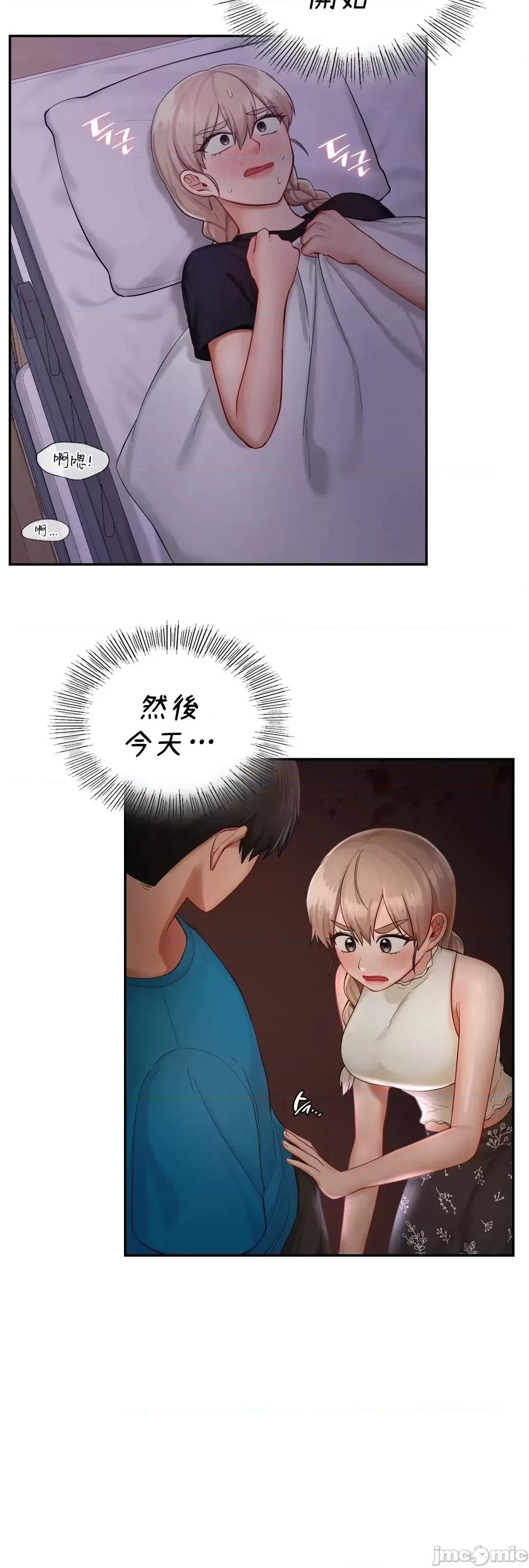 爱情游乐园 爱情游乐园 32 第2页