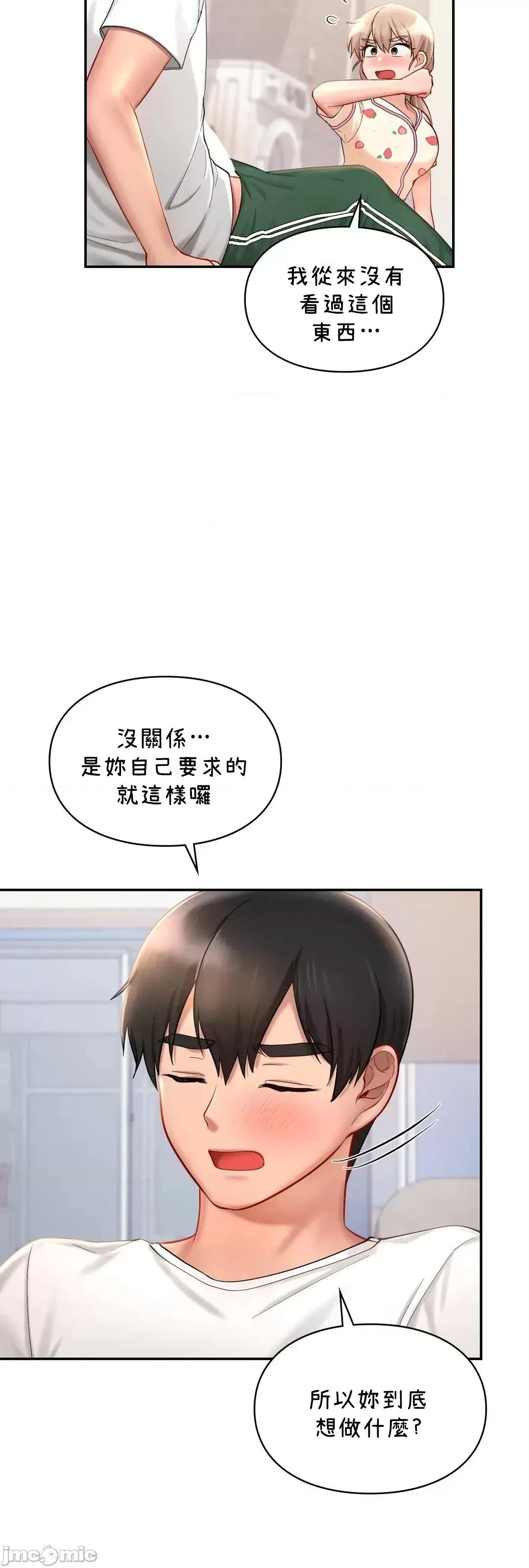爱情游乐园 爱情游乐园 32 第10页