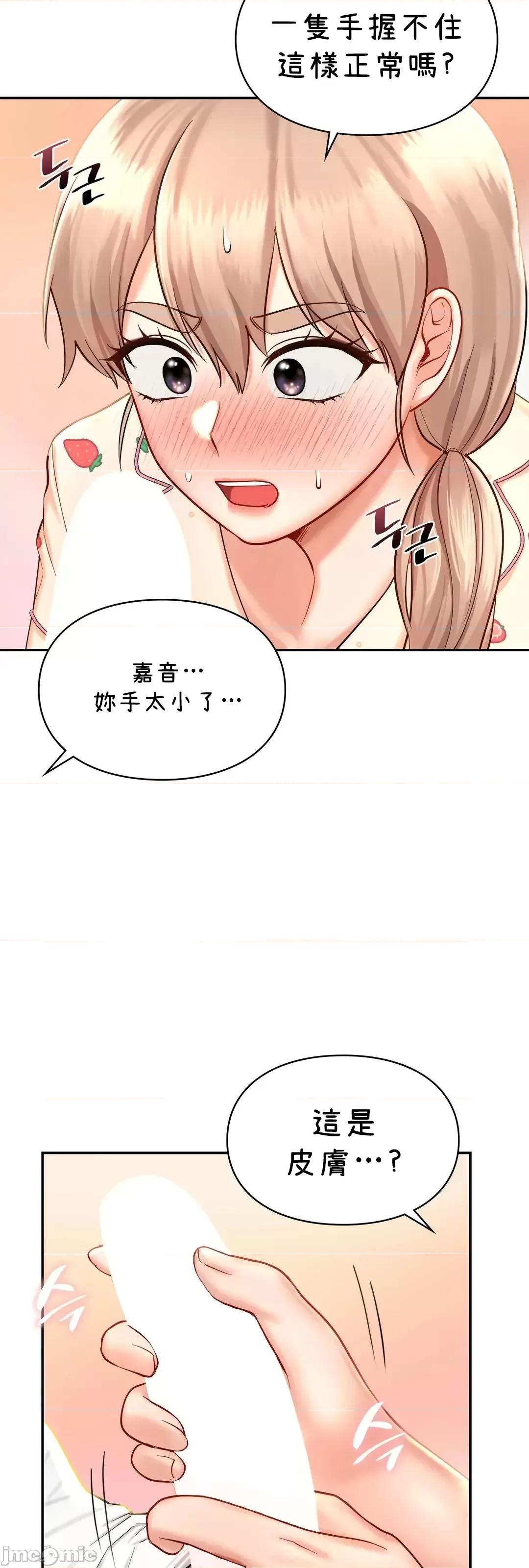 爱情游乐园 爱情游乐园 32 第17页