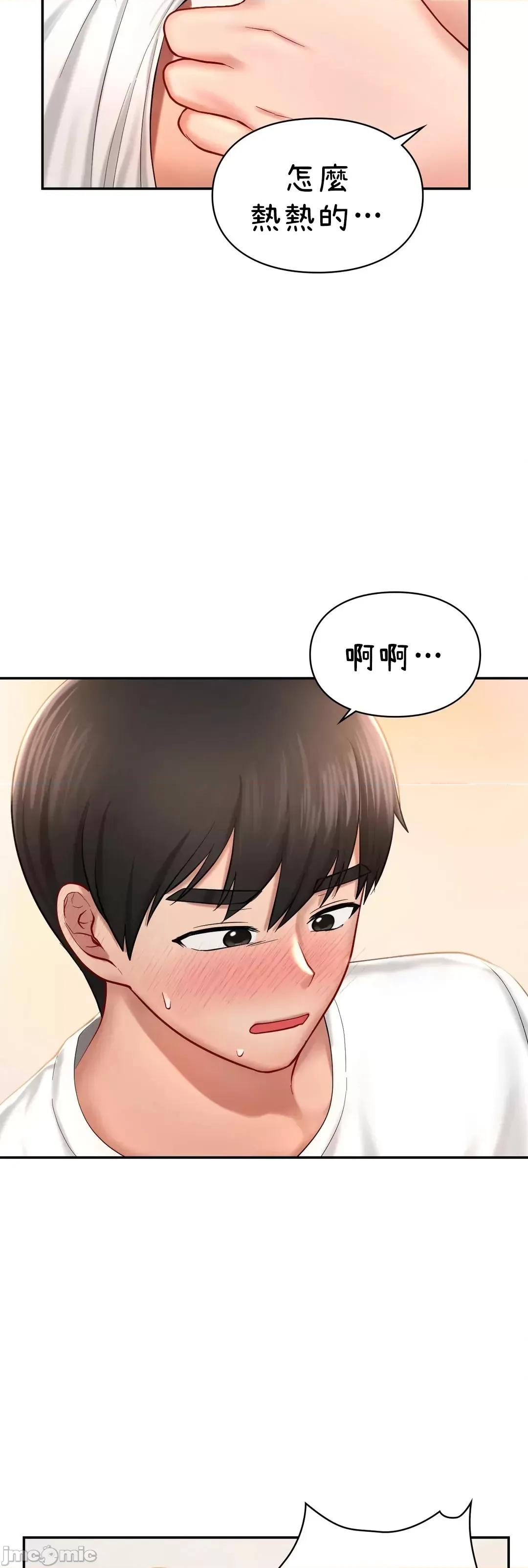爱情游乐园 爱情游乐园 32 第18页