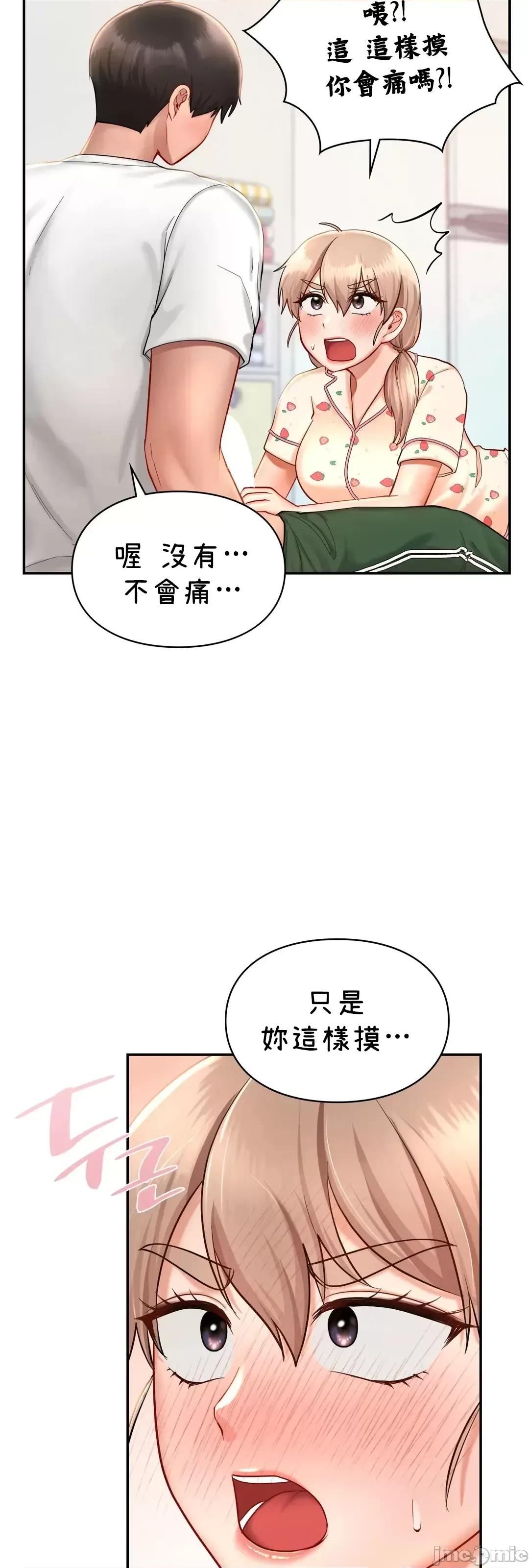 爱情游乐园 爱情游乐园 32 第19页