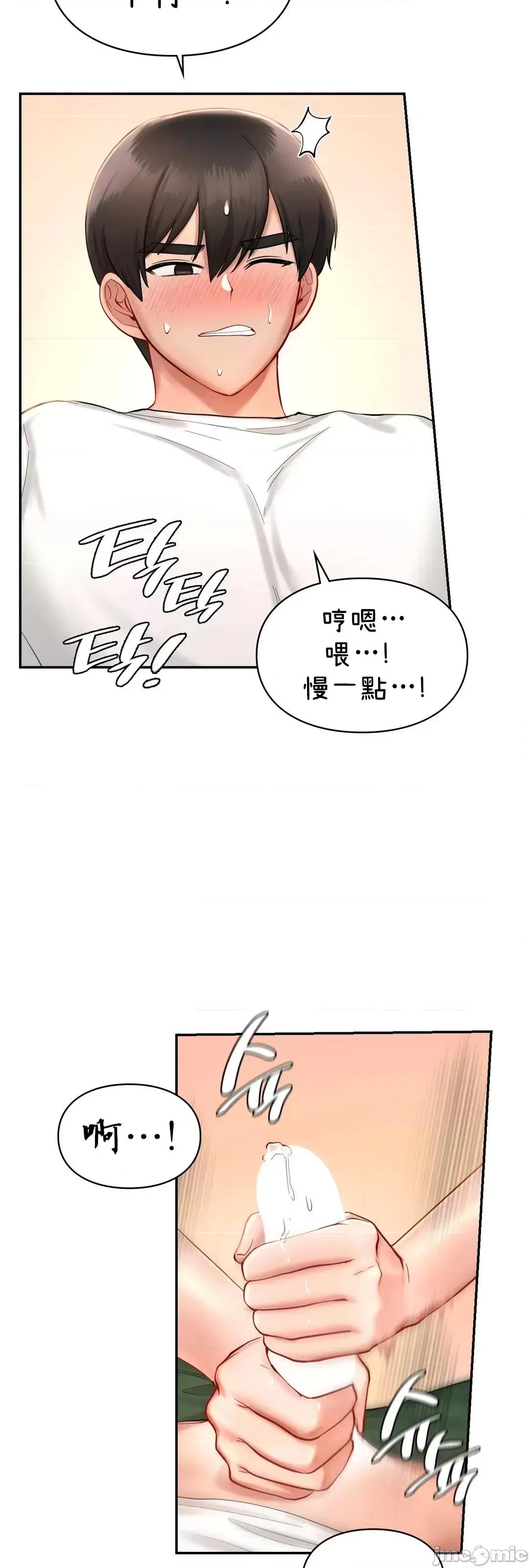 爱情游乐园 爱情游乐园 32 第22页