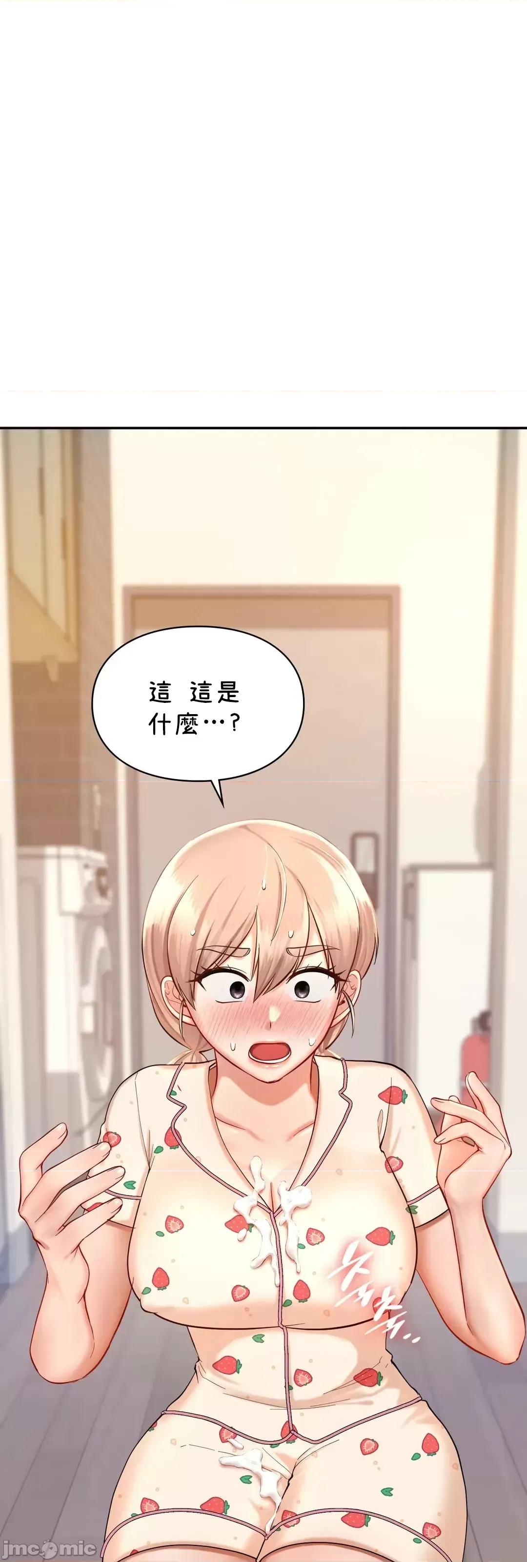 爱情游乐园 爱情游乐园 32 第25页