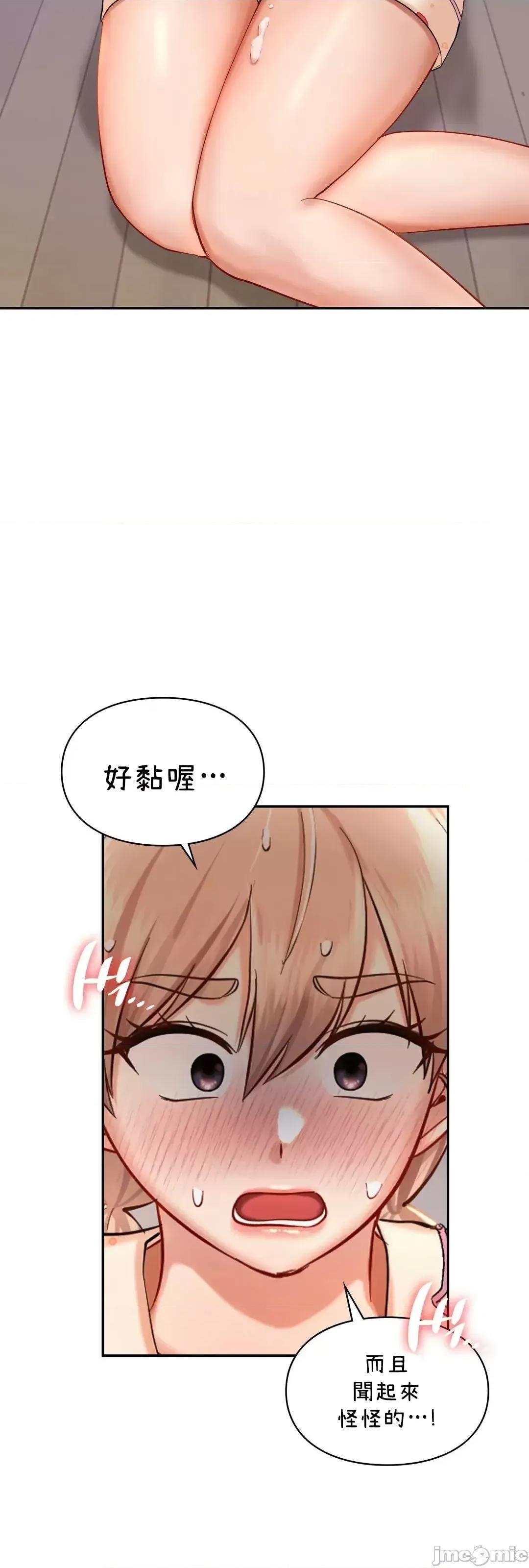 爱情游乐园 爱情游乐园 32 第26页