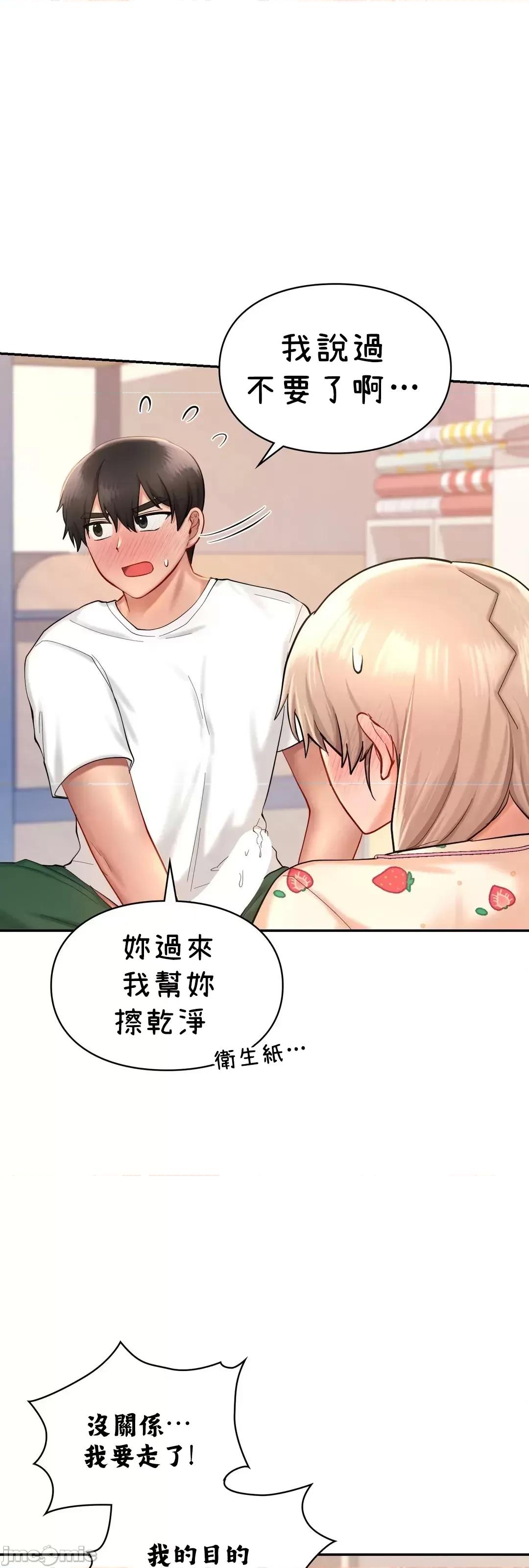 爱情游乐园 爱情游乐园 32 第27页