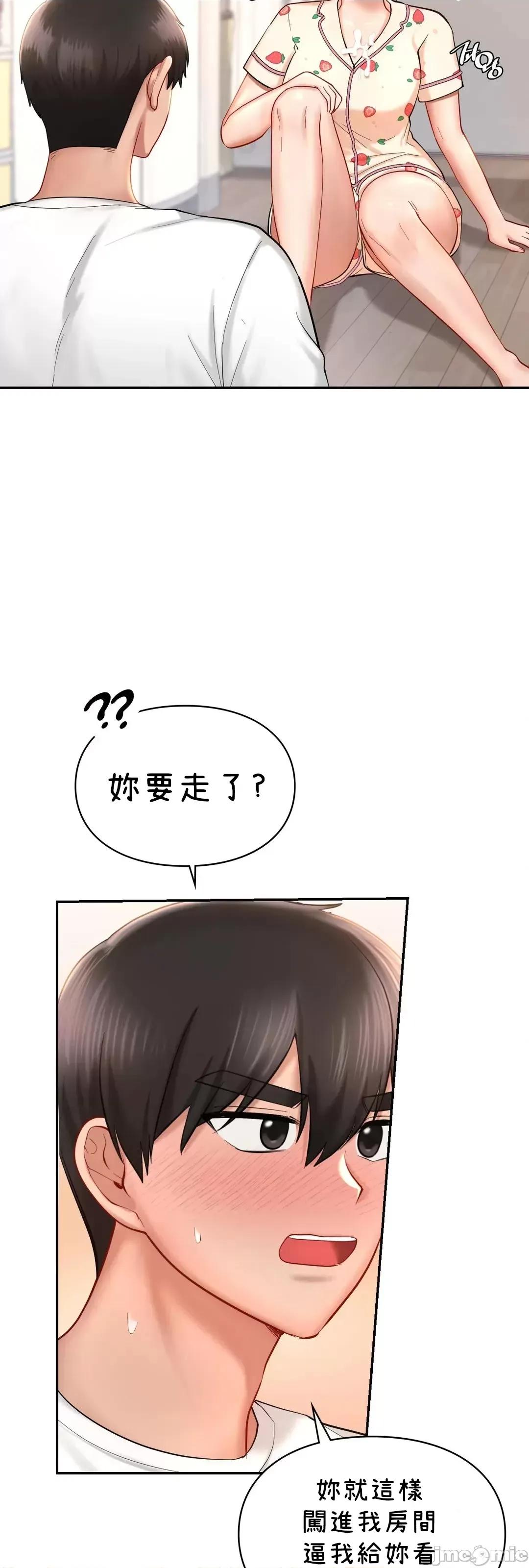 爱情游乐园 爱情游乐园 32 第29页