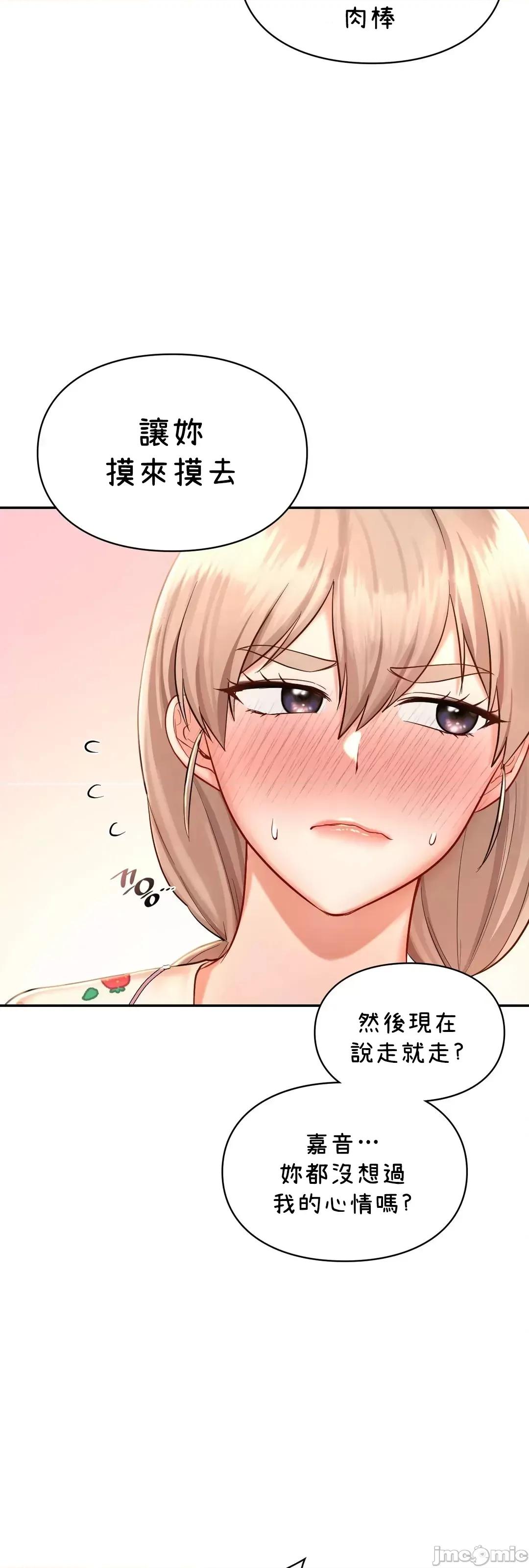 爱情游乐园 爱情游乐园 32 第30页
