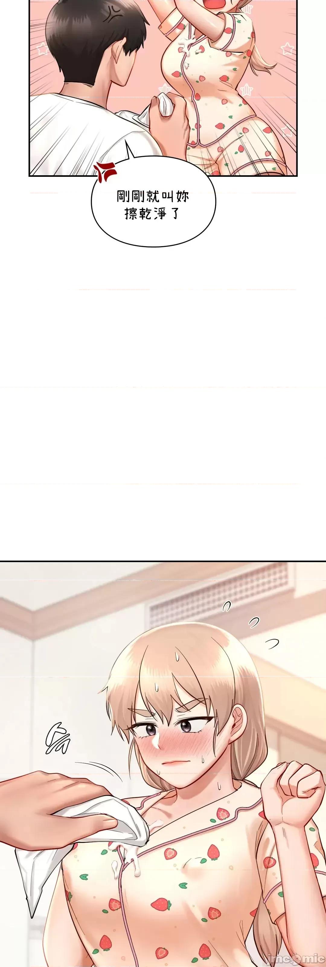 爱情游乐园 爱情游乐园 32 第33页