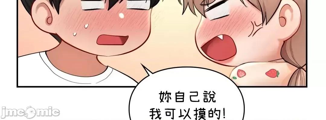 爱情游乐园 爱情游乐园 32 第36页
