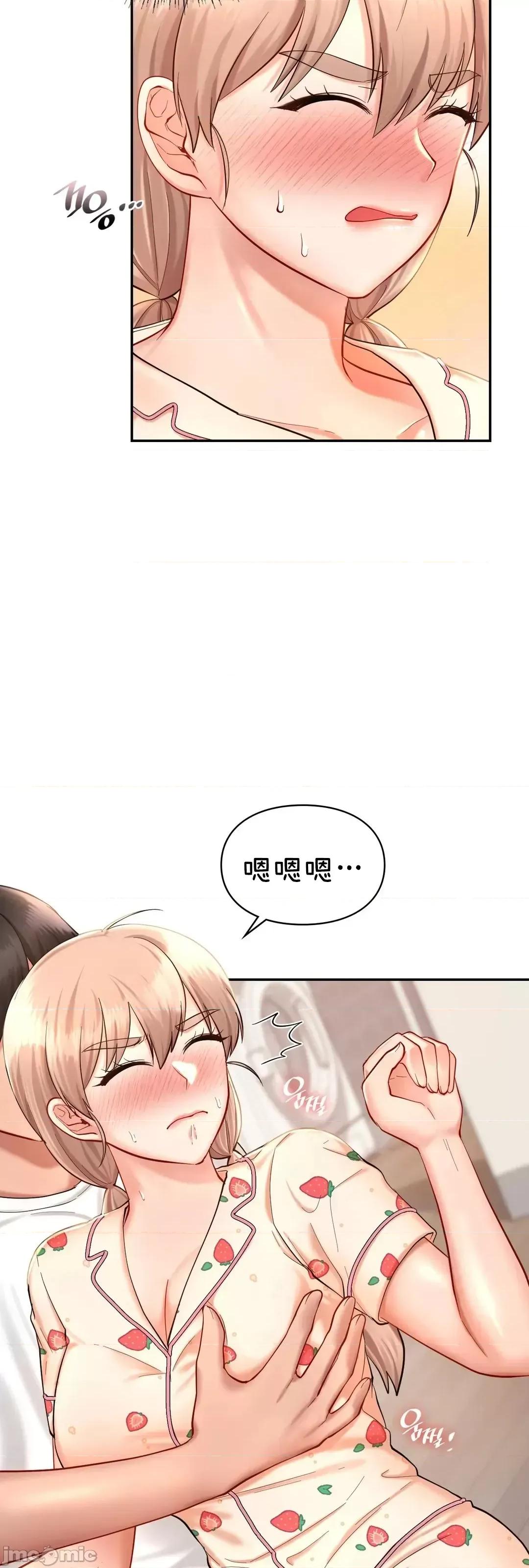爱情游乐园 爱情游乐园 32 第38页