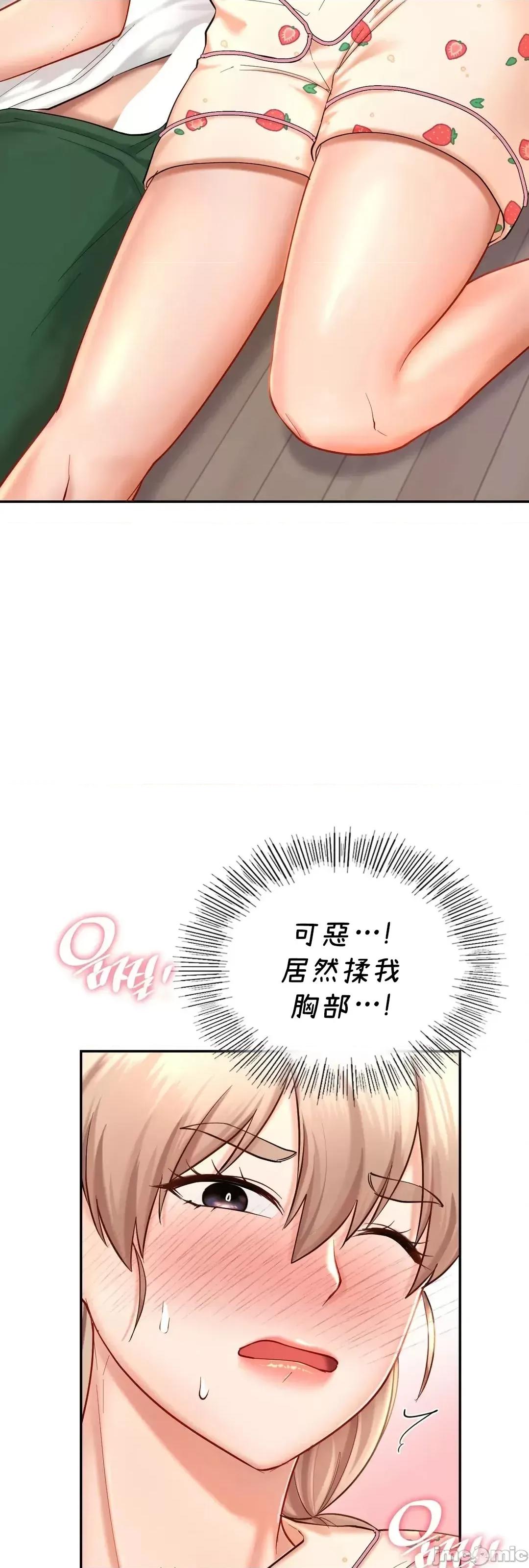 爱情游乐园 爱情游乐园 32 第39页
