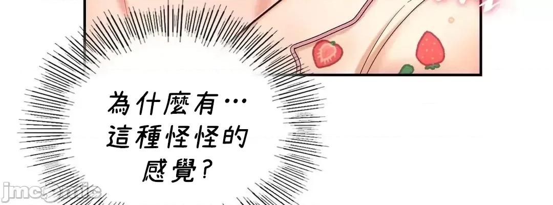 爱情游乐园 爱情游乐园 32 第40页