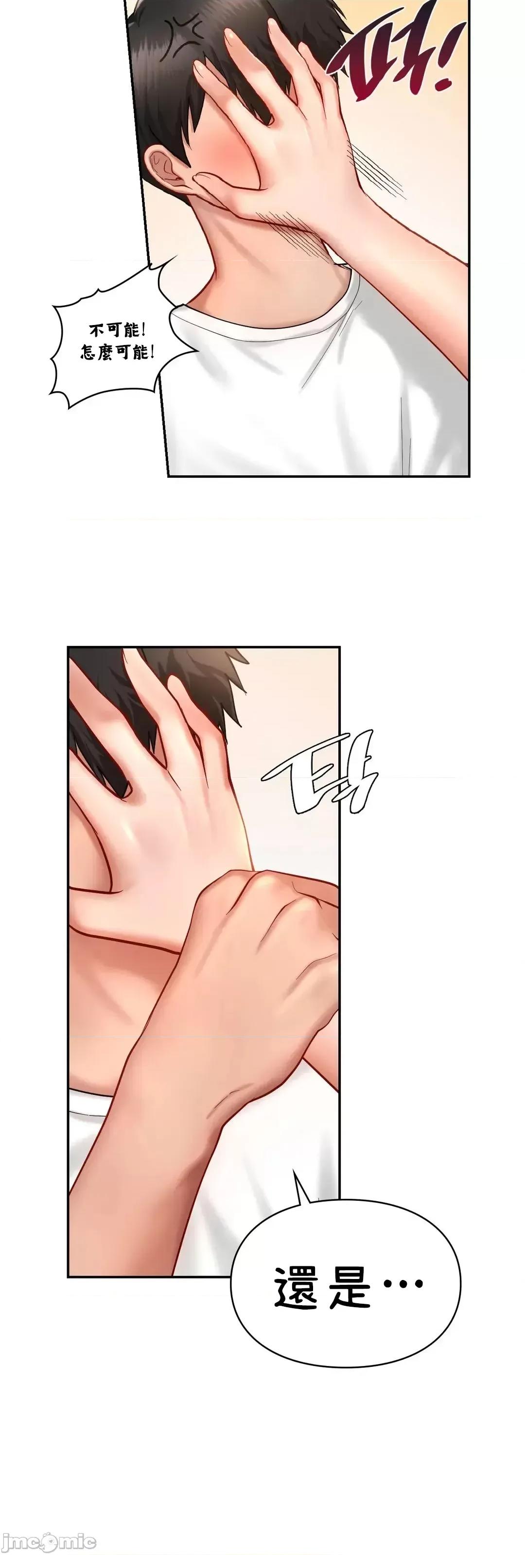 爱情游乐园 爱情游乐园 32 第46页