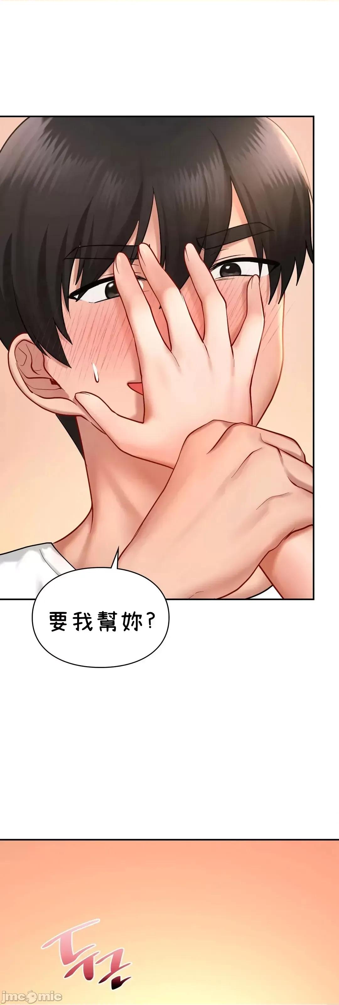 爱情游乐园 爱情游乐园 32 第47页