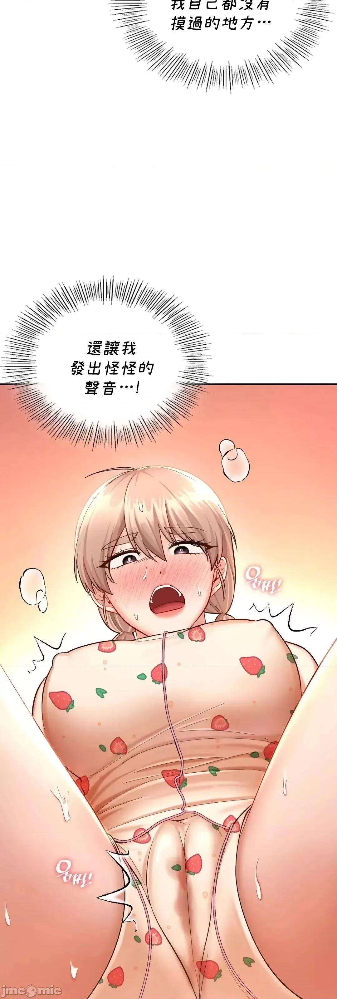 爱情游乐园 爱情游乐园 32 第55页