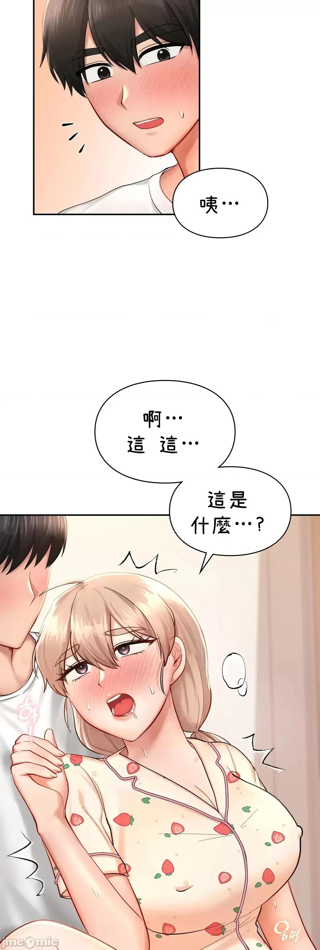 爱情游乐园 爱情游乐园 32 第62页