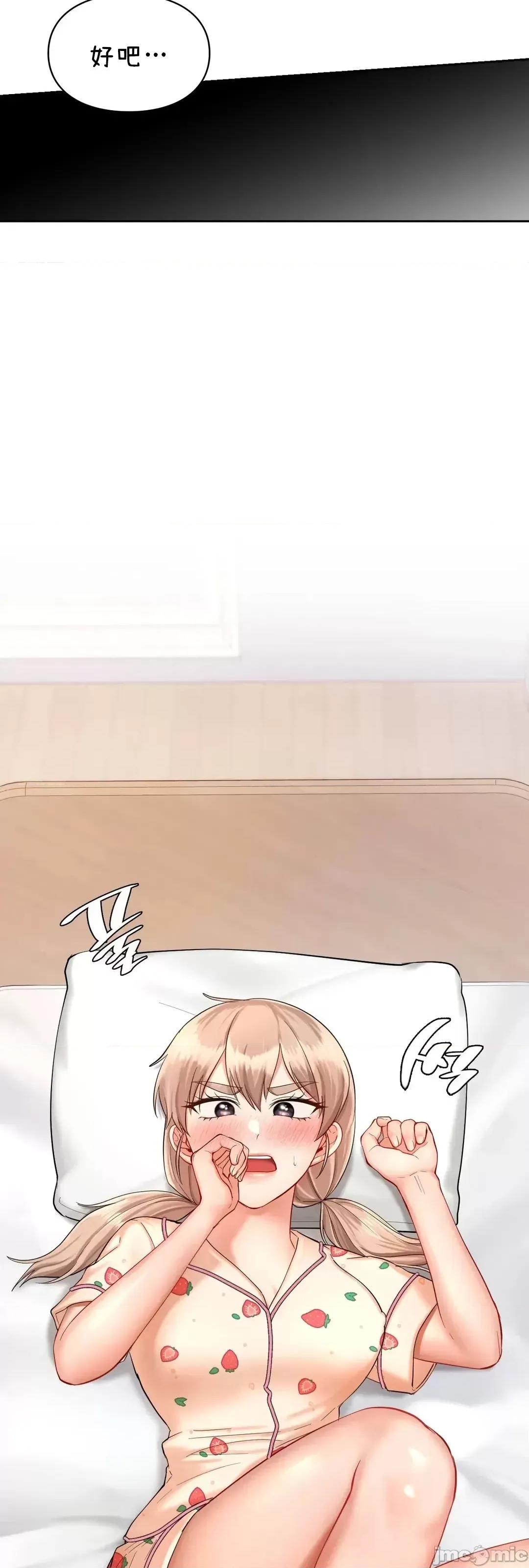 爱情游乐园 爱情游乐园 33 第6页