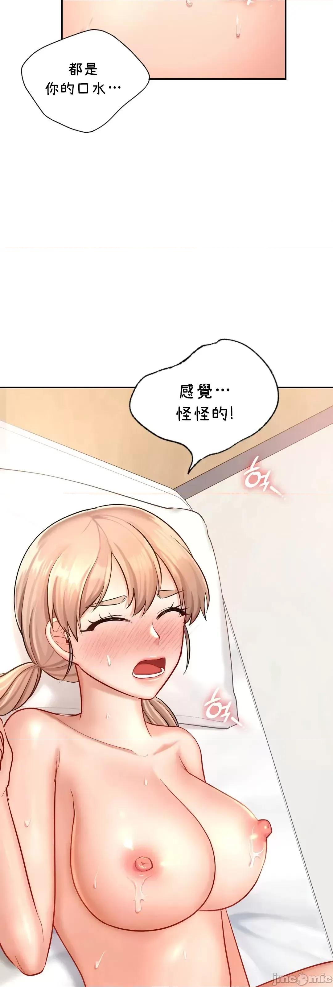 爱情游乐园 爱情游乐园 33 第29页