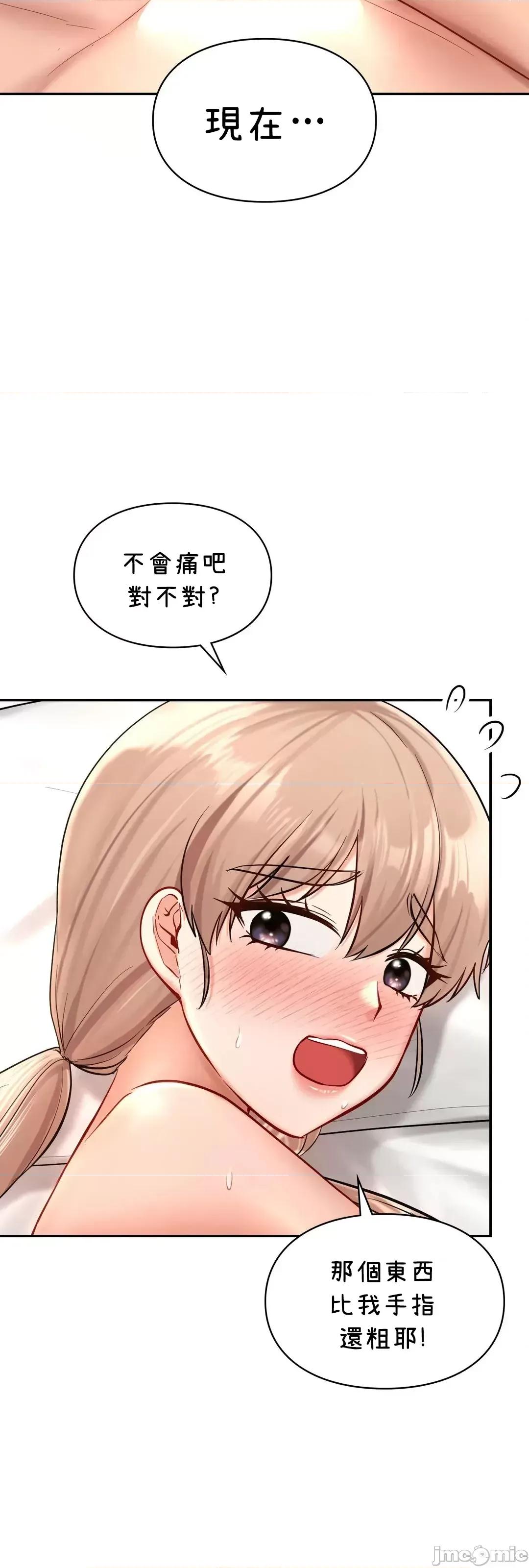 爱情游乐园 爱情游乐园 33 第46页