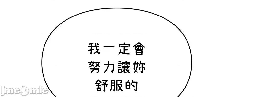 爱情游乐园 爱情游乐园 33 第48页