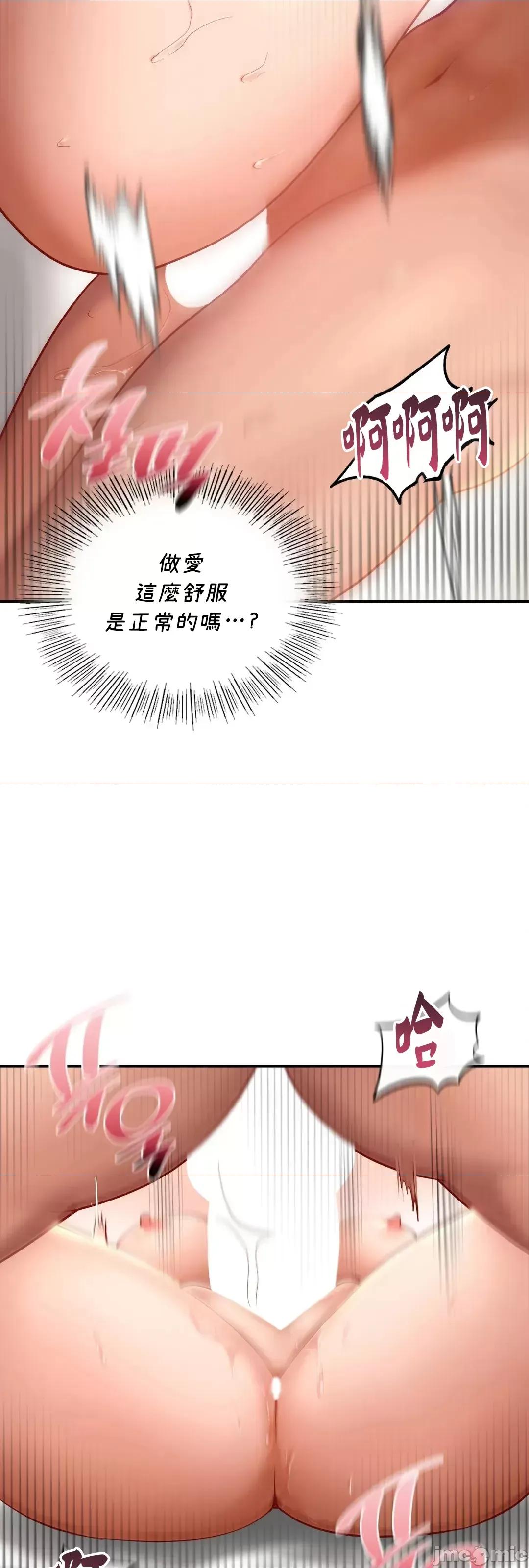 爱情游乐园 爱情游乐园 33 第63页