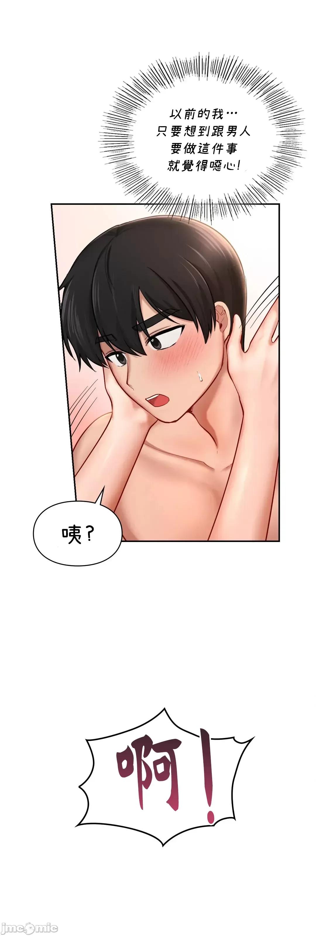 爱情游乐园 爱情游乐园 33 第65页