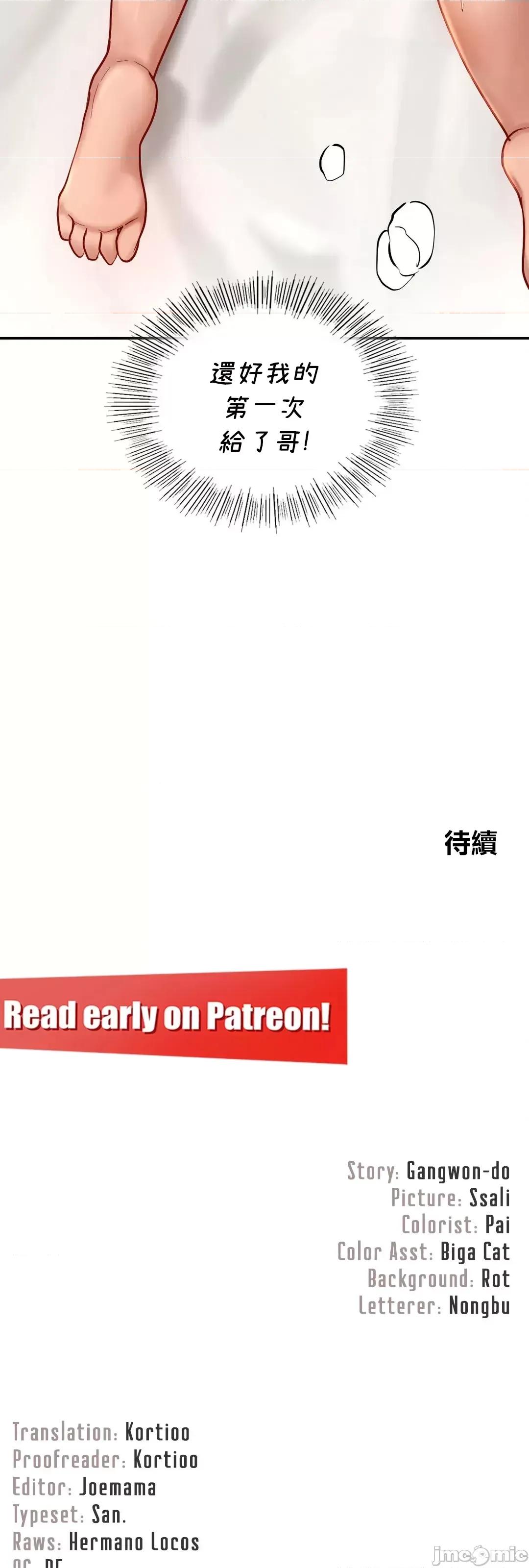爱情游乐园 爱情游乐园 33 第67页