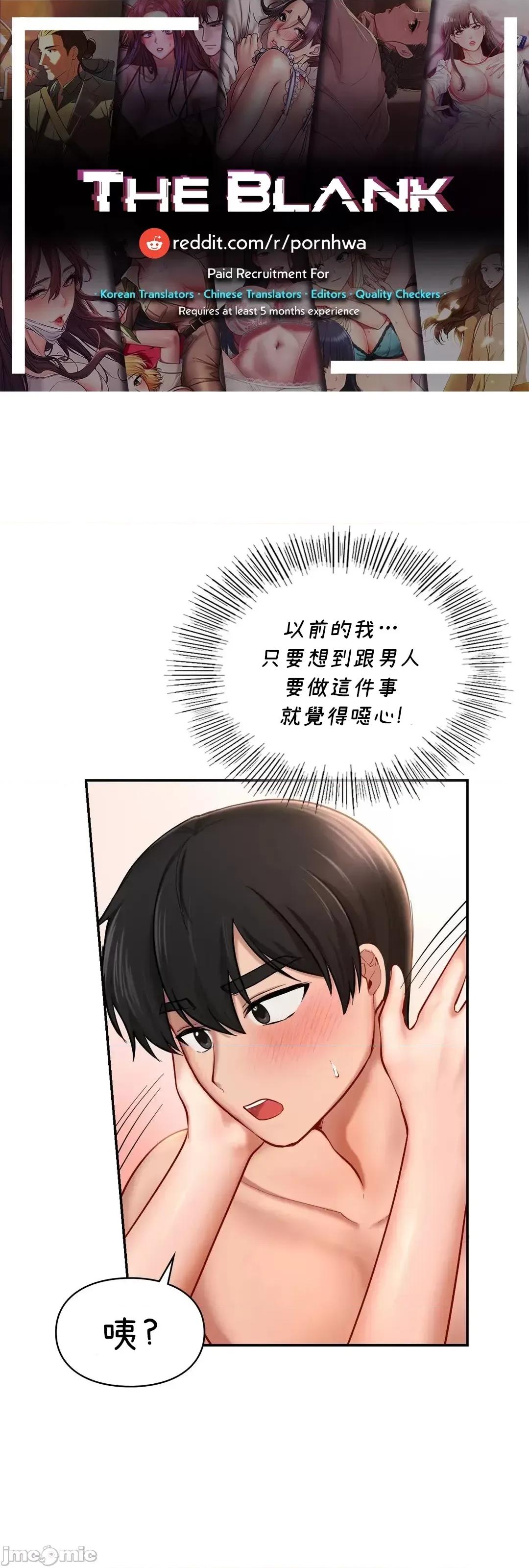 爱情游乐园 爱情游乐园 34 第1页