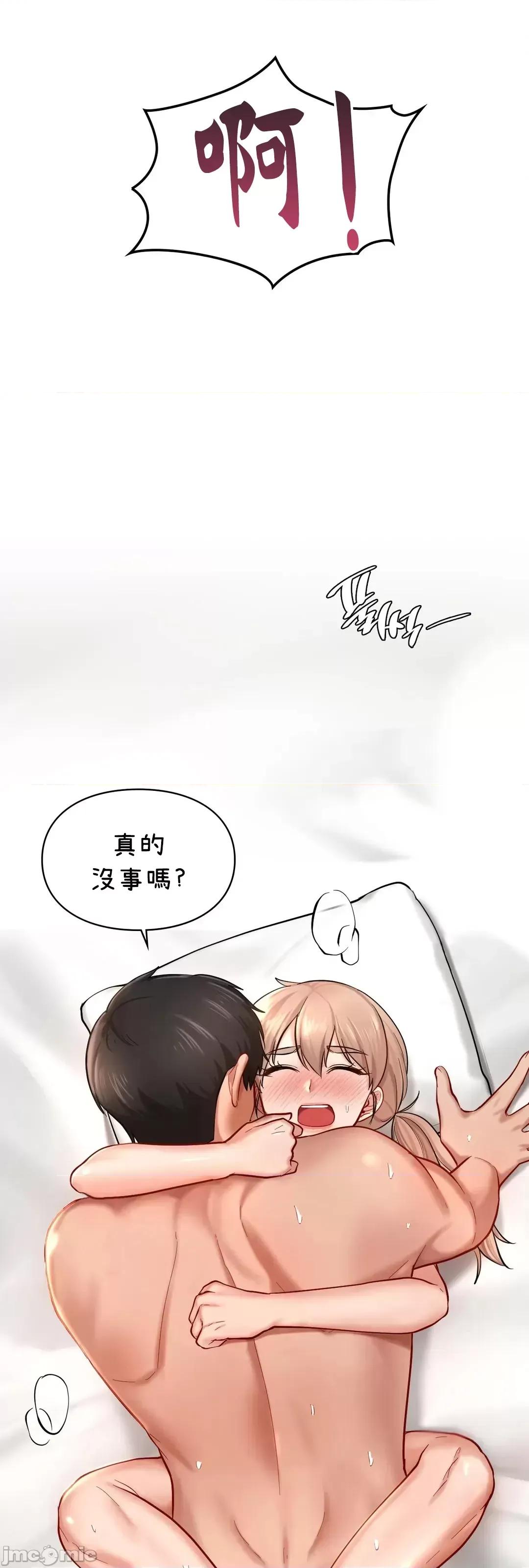 爱情游乐园 爱情游乐园 34 第2页