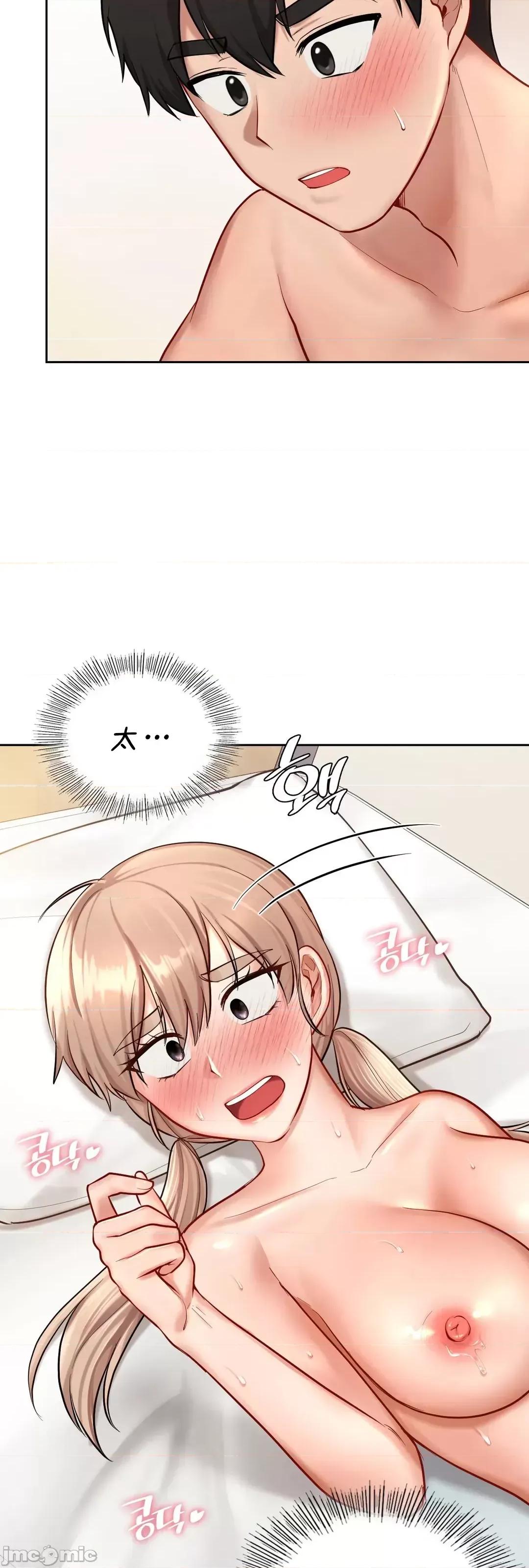 爱情游乐园 爱情游乐园 34 第11页