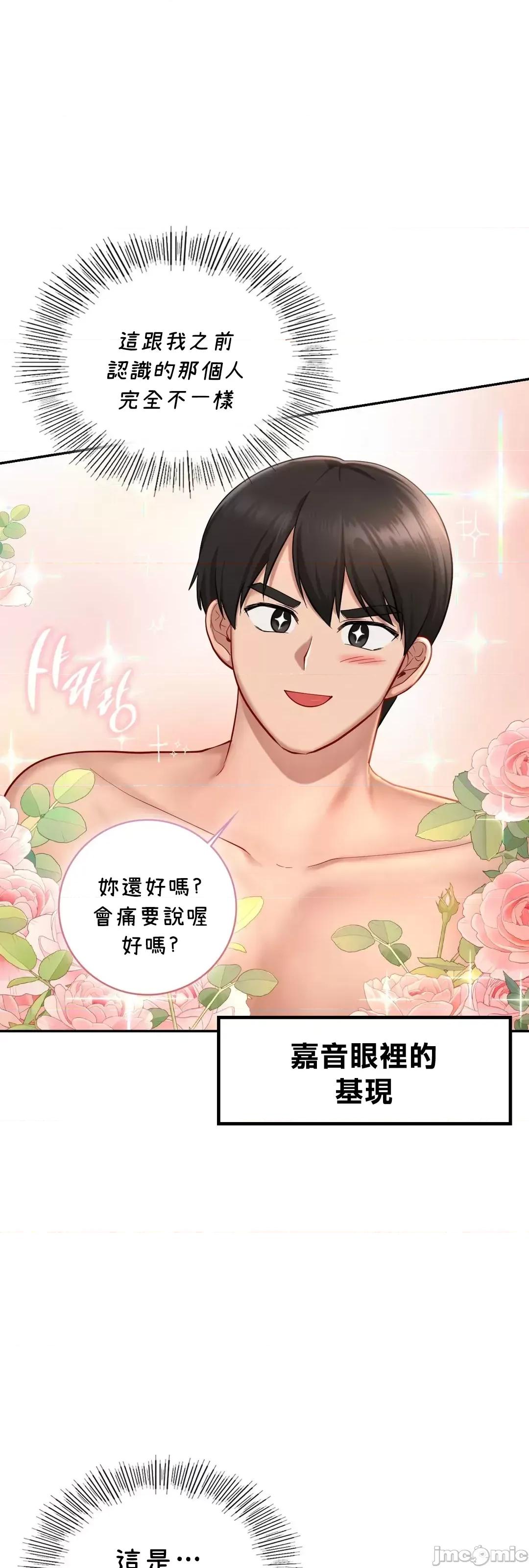 爱情游乐园 爱情游乐园 34 第13页