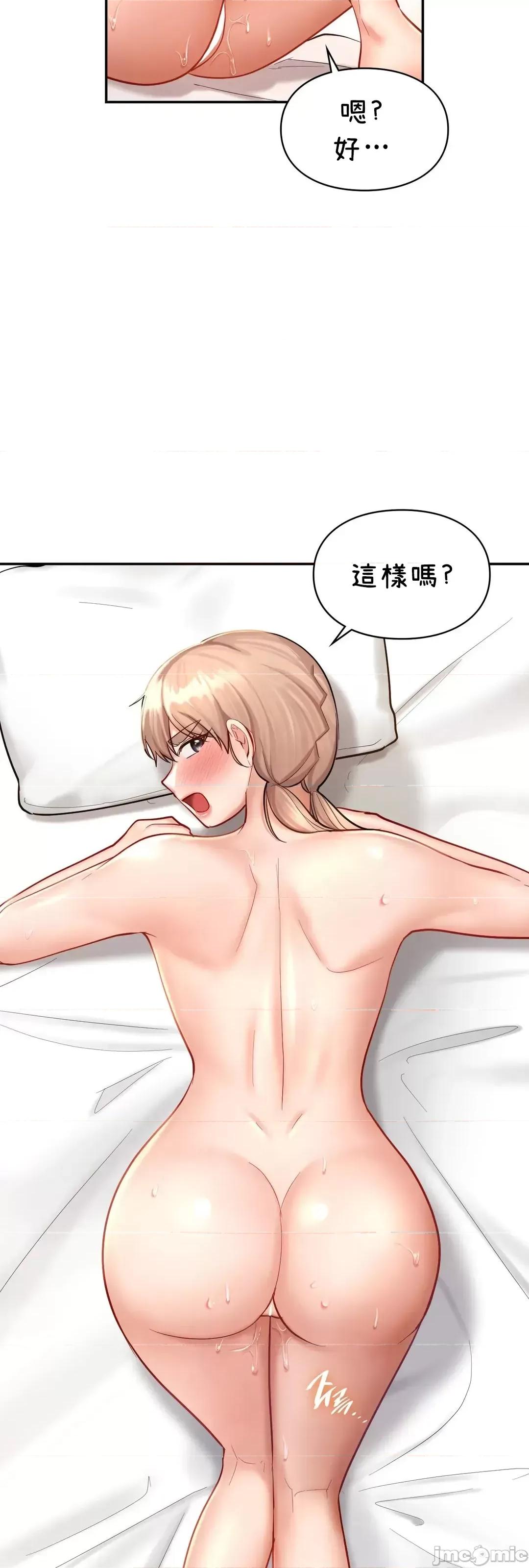 爱情游乐园 爱情游乐园 34 第15页