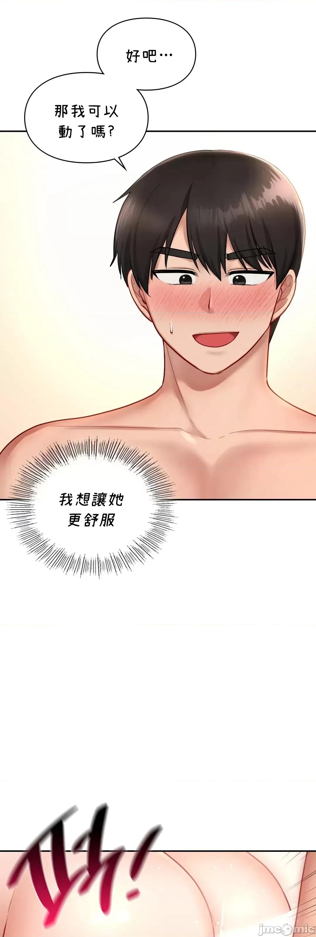 爱情游乐园 爱情游乐园 34 第25页