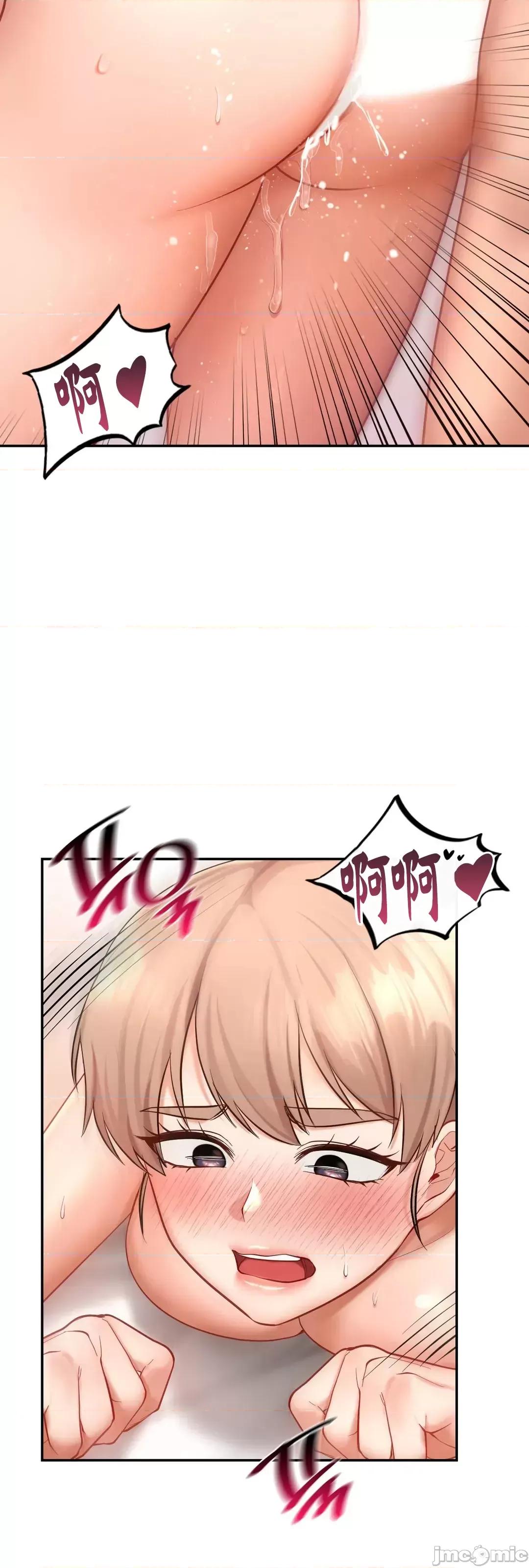 爱情游乐园 爱情游乐园 34 第26页