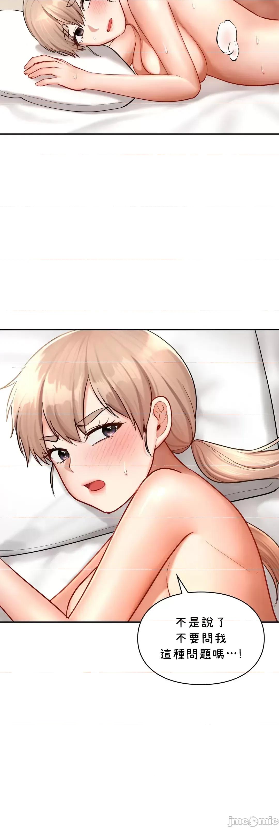 爱情游乐园 爱情游乐园 34 第37页