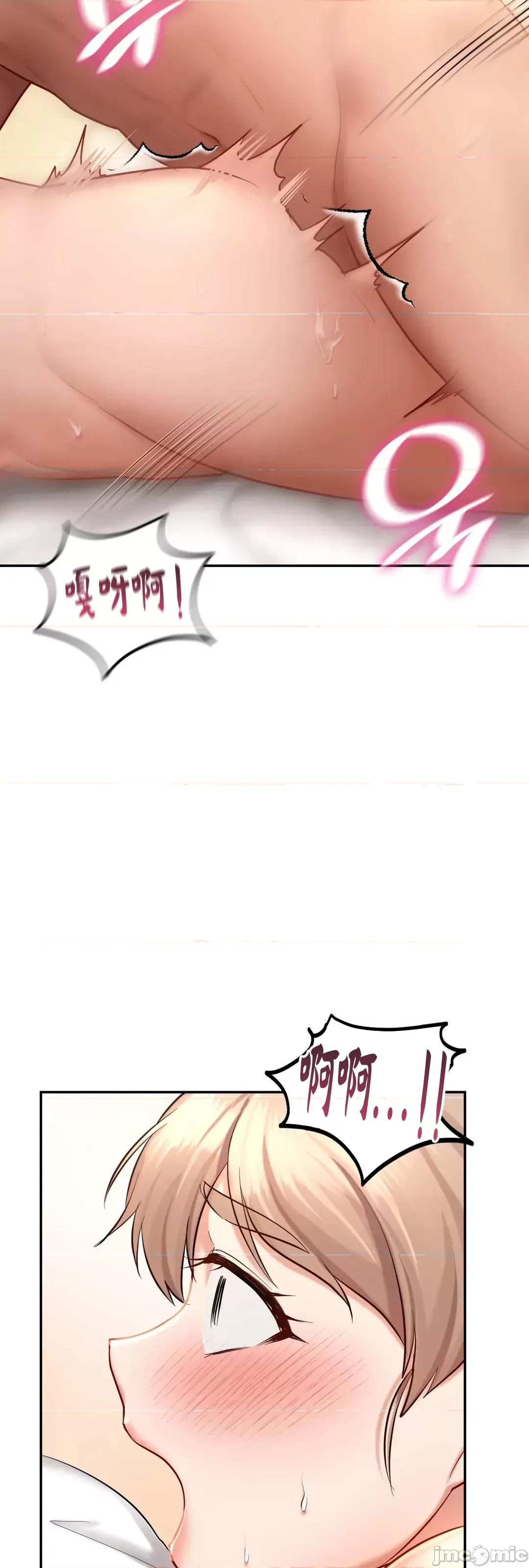 爱情游乐园 爱情游乐园 34 第39页