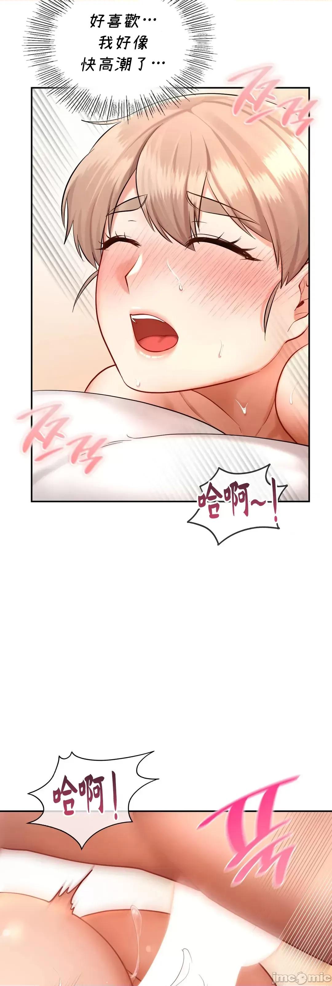 爱情游乐园 爱情游乐园 34 第50页