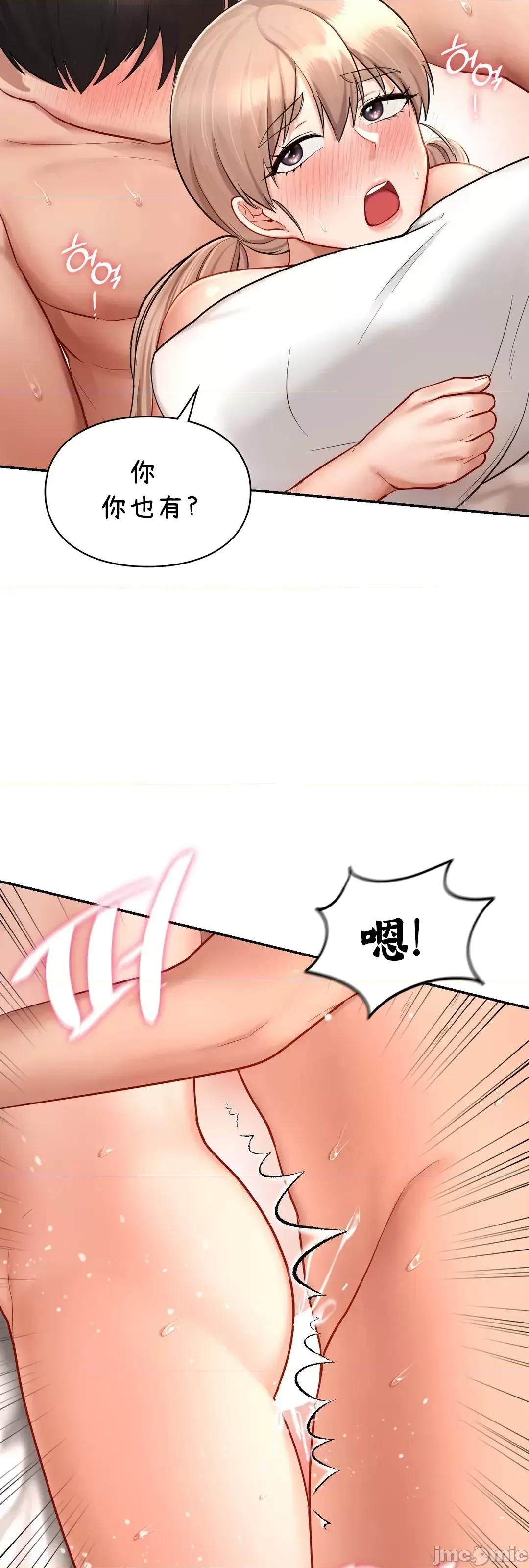 爱情游乐园 爱情游乐园 34 第54页