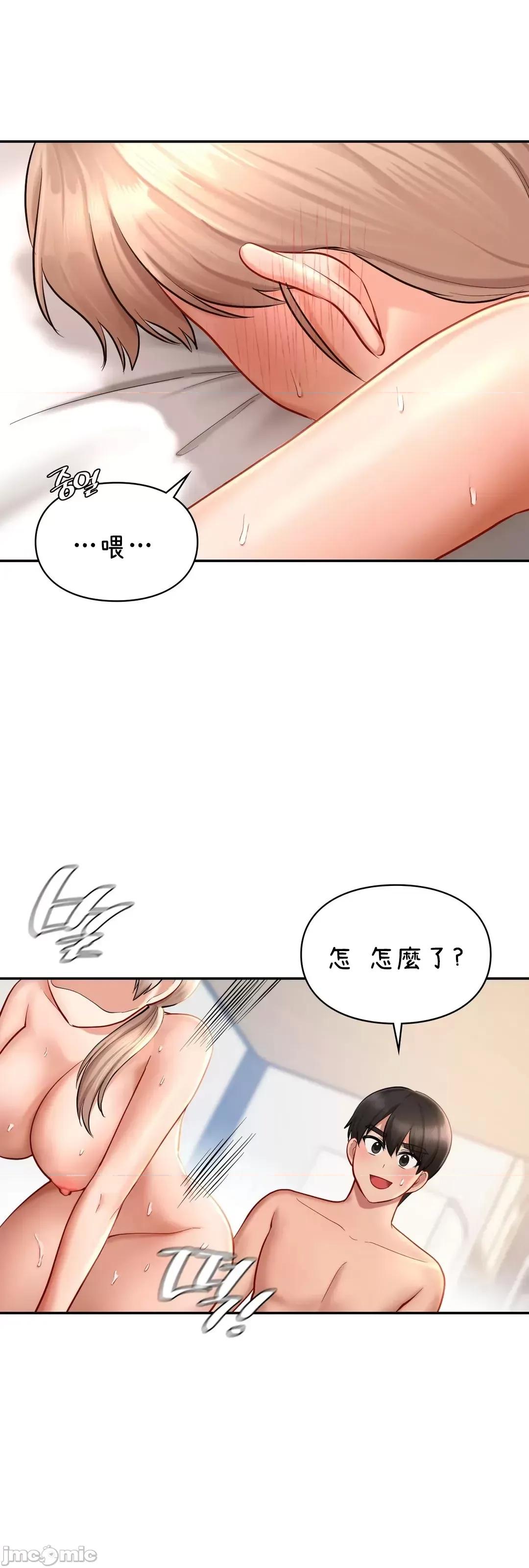 爱情游乐园 爱情游乐园 34 第62页