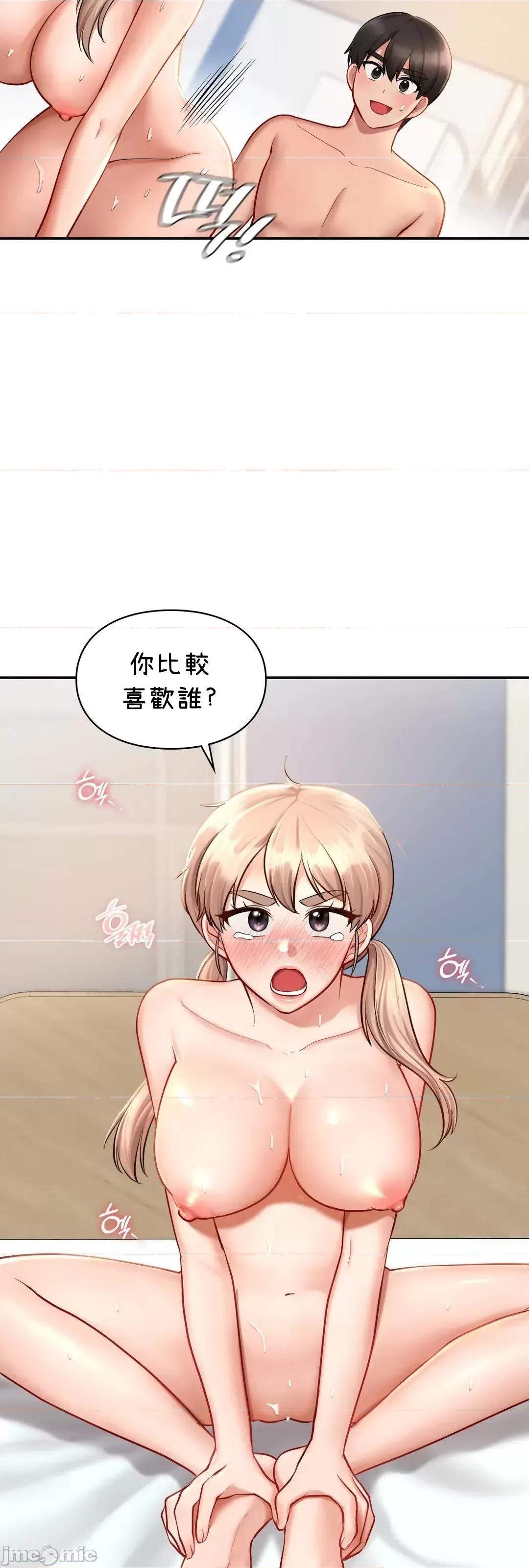 爱情游乐园 爱情游乐园 35 第2页