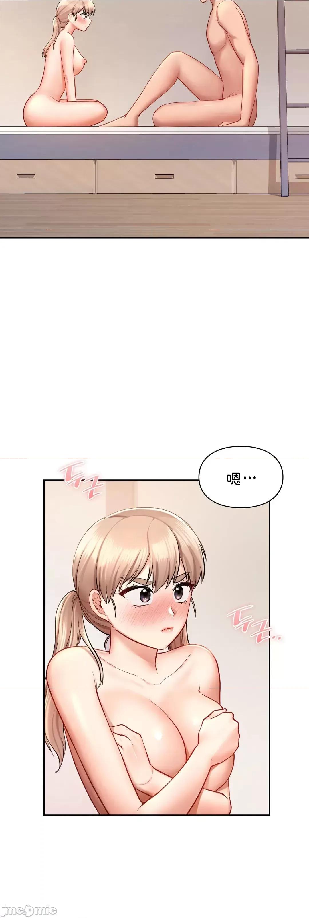 爱情游乐园 爱情游乐园 35 第5页
