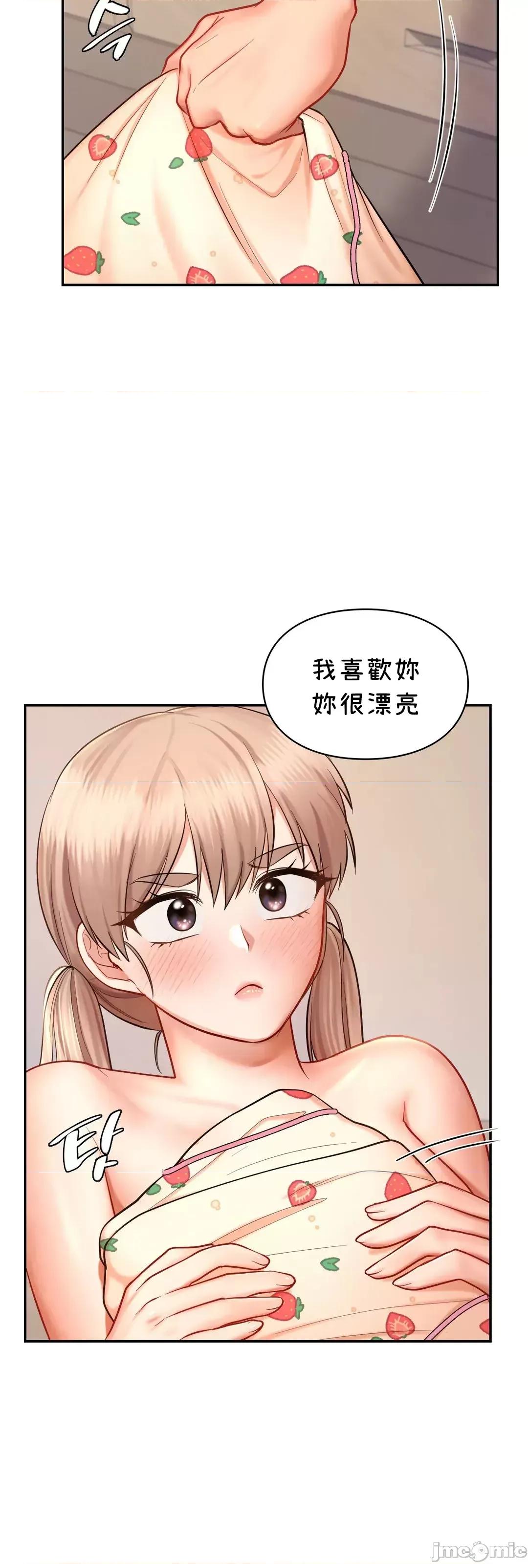 爱情游乐园 爱情游乐园 35 第9页