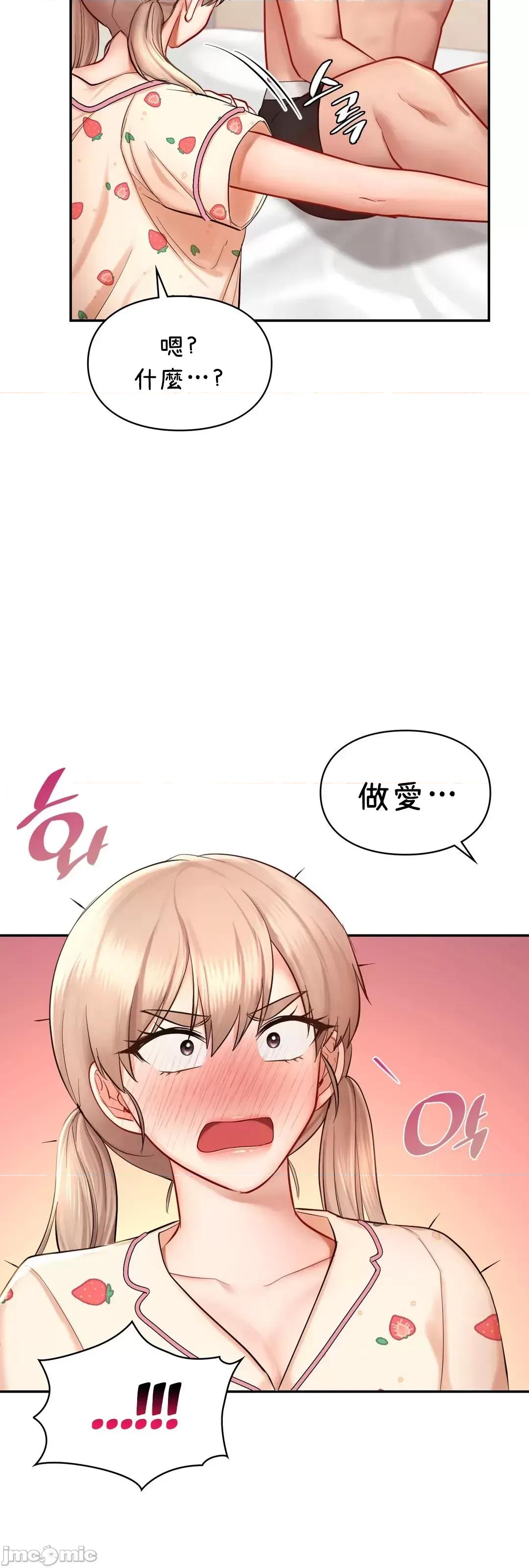 爱情游乐园 爱情游乐园 35 第11页