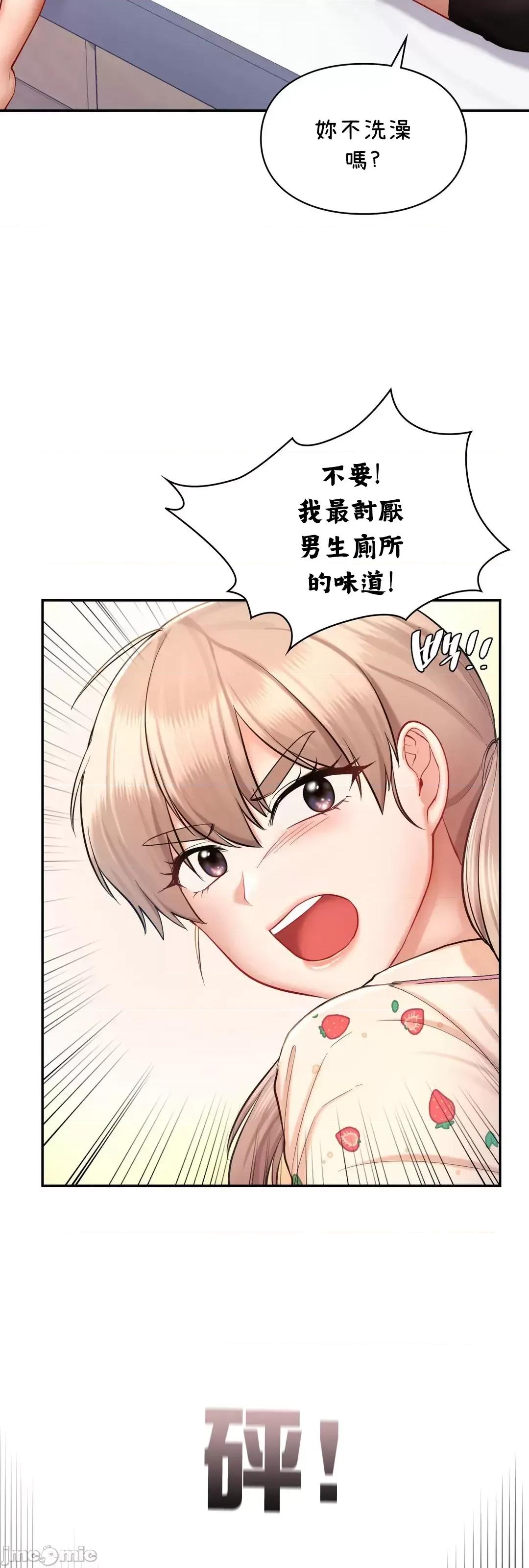 爱情游乐园 爱情游乐园 35 第14页