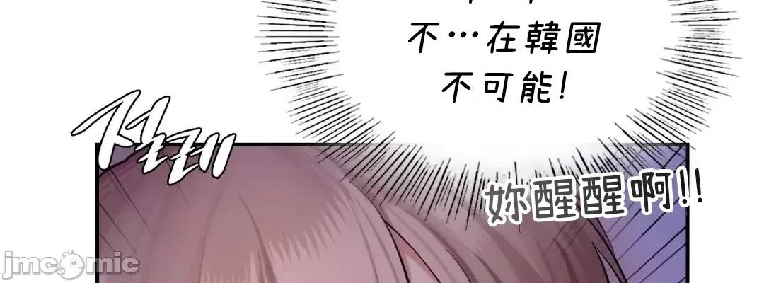 爱情游乐园 爱情游乐园 35 第24页