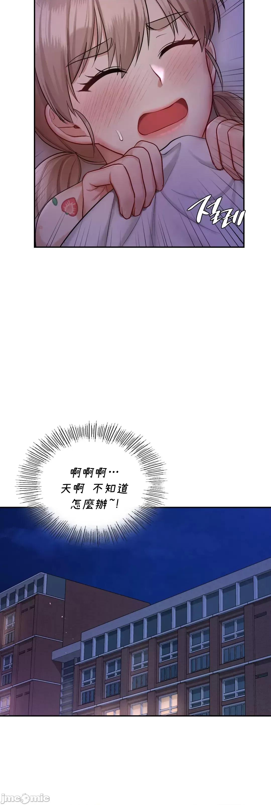 爱情游乐园 爱情游乐园 35 第25页